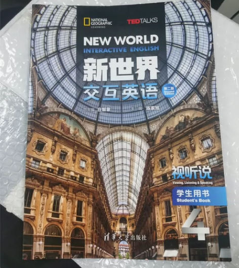新世界交互英语第二版 视听说 学生用书4 ...