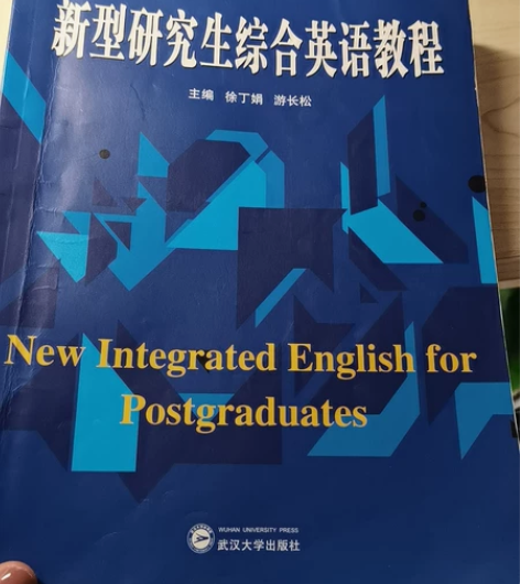新型研究生英语 医学生卖书 少许笔记，不介...