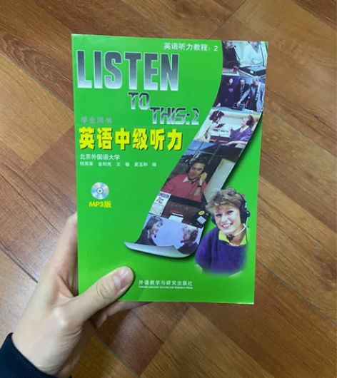 二手八成新——书:北外英语专业课程《英语中...