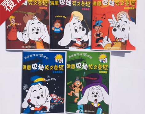 巴迪英文童谣 巴迪节拍英语 彩书全新，11...