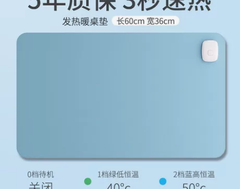 【60×36净色】暖电脑加热桌垫鼠标电热垫...