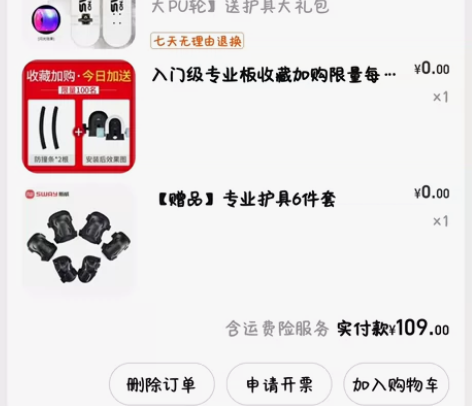 闲置/斯威专业滑板初学者成人男女生儿童青少...