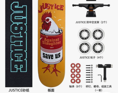 沸点Justice板面 高弹性专业板双翘滑...