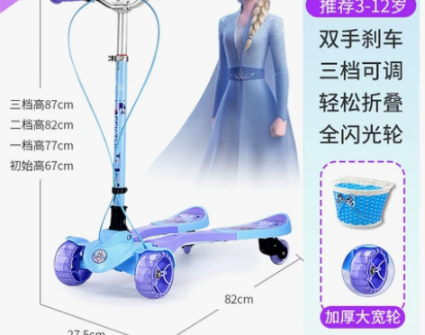 1迪士尼蛙式车滑板车儿童四轮剪刀车3-12...