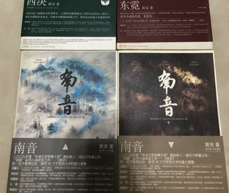 正版图书小说读物青春文学 郭敬明 温瑞安 ...