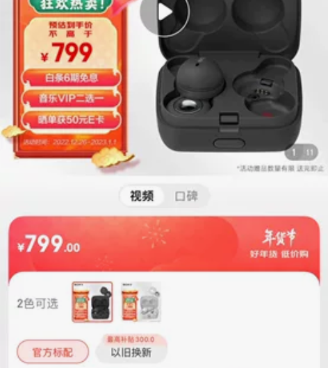 朋友送的sony无线蓝牙耳机，音质不错，仅...
