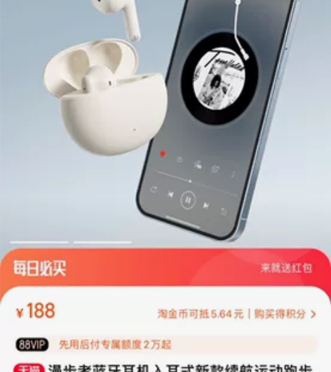 漫步者蓝牙耳机edifier花再入耳式新款...