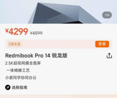 红米笔记本14 锐龙版 7 16+512 ...