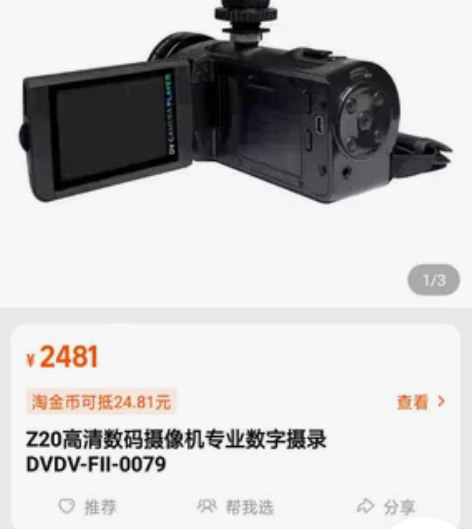 Z20高清数码摄像机专业数字摄录DVDV-...