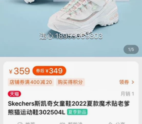 正品斯凯/奇童鞋新款夏季魔术贴女童老爹鞋 ...
