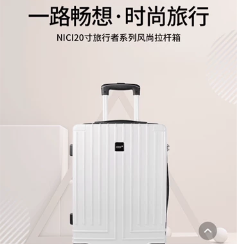 NICI旅行者系列风尚20寸拉杆箱 颜色：...