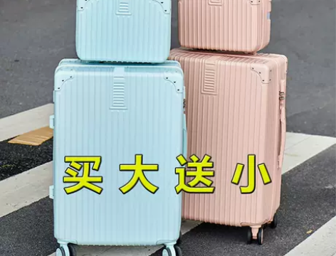 子母行李箱女学生韩版拉杆箱密码箱包旅行箱潮...