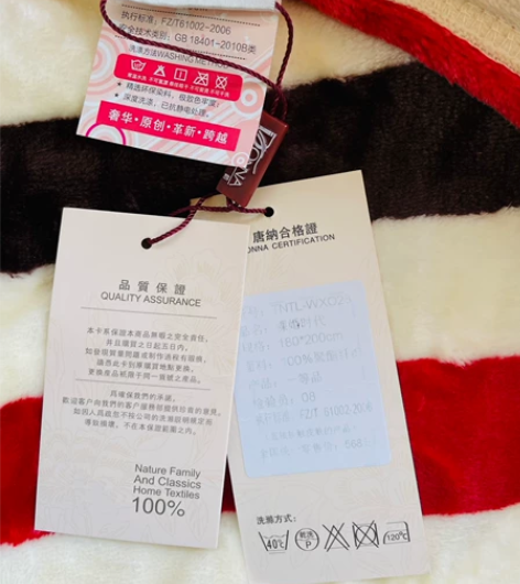 唐纳家纺绒毯,京东有官方店铺,具体细节看图...