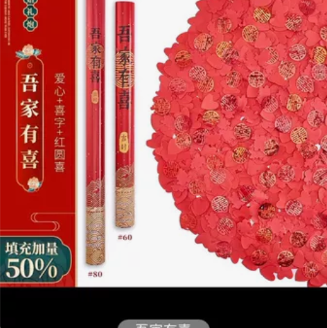 婚庆用品结婚礼礼炮手持喷花瓣彩带喷花筒 结...