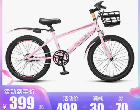 官方旗舰店永久牌儿童山地自行车中大童学生男...