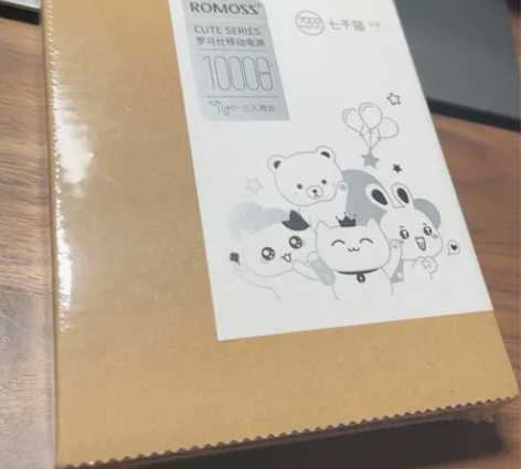 全新未拆封 罗马仕充电宝 ROMOSS 移...