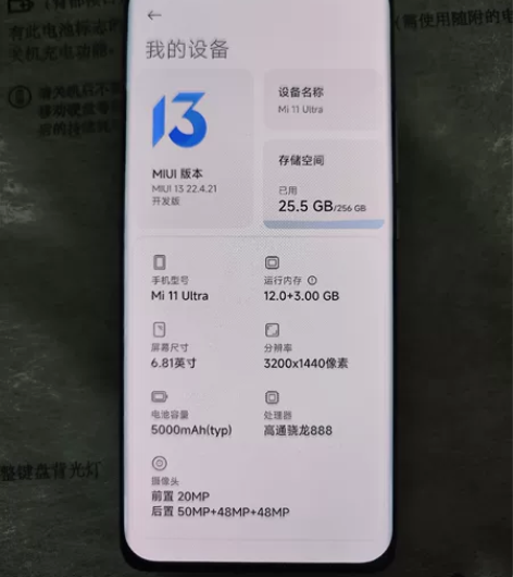 小米11Ultra，12+256白色自用机...