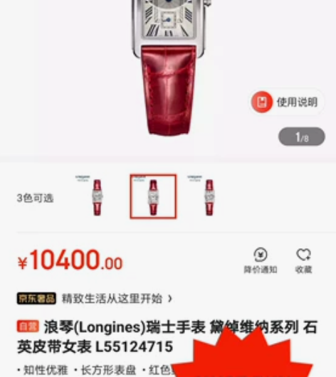 个人闲置浪琴Longines女士手表 线下...