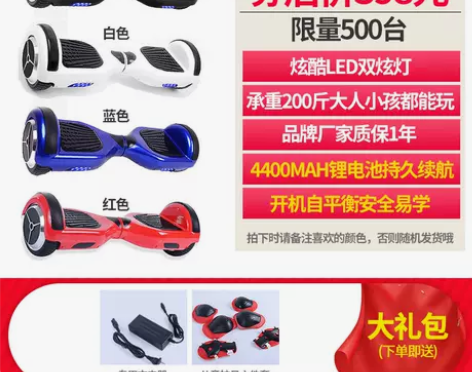 超盛智能平衡车双轮成人越野代步儿童漂移电动...