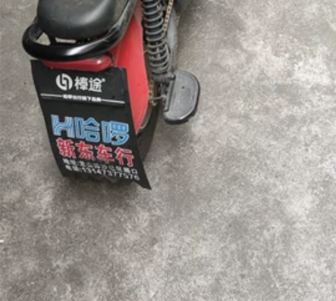 出一台哈喽出行棒途牌电动车，有正规发票可上...