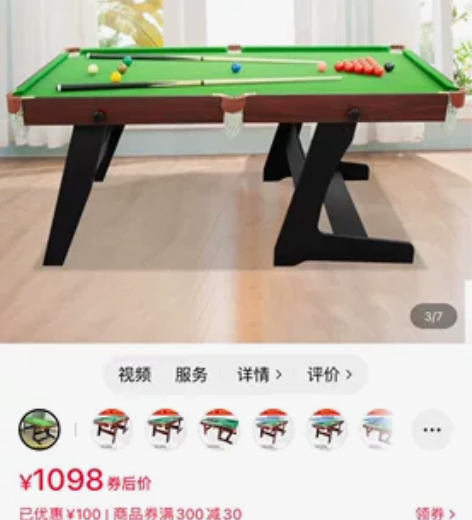 青岛市北区 劲松三路 台球桌乒乓球桌二合一...