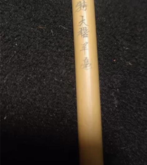 八九十年代纯手工羊毫笔一支 手工制作,手工...