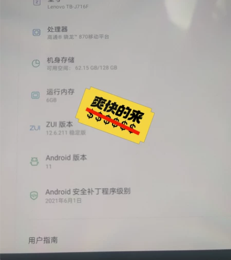 联想  联想 小新 Pad Pro 11....