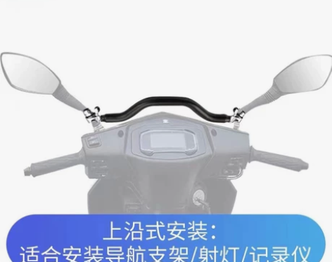 摩托车导航支架，适用于豪爵等多种车型通用，...