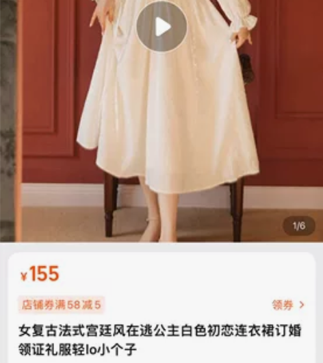 写真法式裙 蕾丝裙 感兴趣的话点“我想要”...