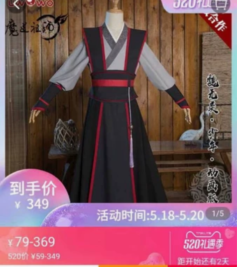 【帮挂】s码魔道祖师悠窝窝正版授权cosp...