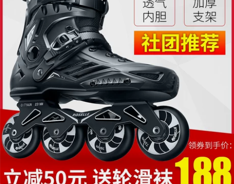 轮滑鞋成人初学者溜冰鞋男女直排轮成年花式闪...