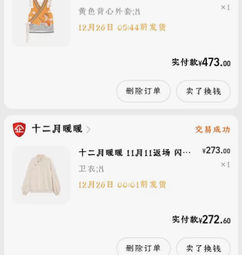 十二月暖暖 11月11返场 闪耀暖暖 加油...