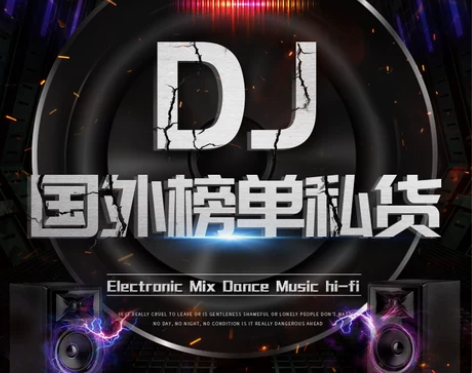 车载cd碟片dj 重低音劲爆舞曲无损音乐高...