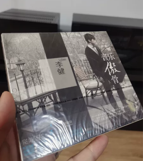 李健 音乐傲骨 未拆封 首版特价 正版唱片...