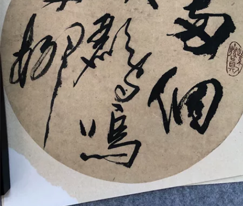 文化大家余秋雨书法，古诗一首。 感兴趣的话...