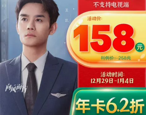 腾讯视频 VIP会员12个月腾讯影视vip...