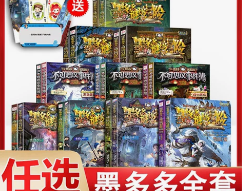 墨多多谜境冒险阳光版板全套全集之迷境秘境冒...