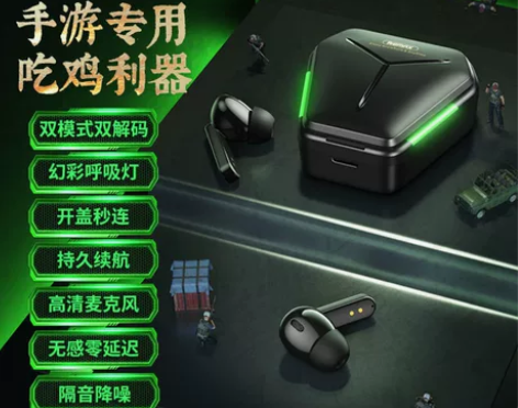 REMAX睿量TWS-30游戏蓝牙耳机无线...