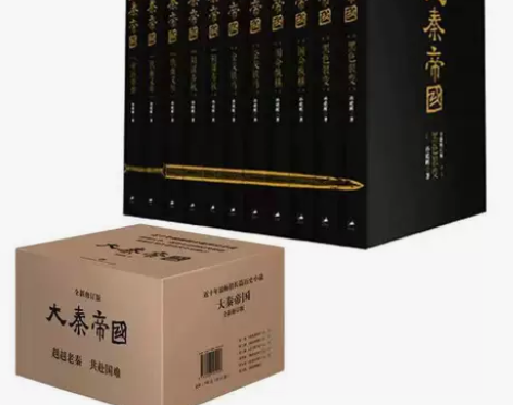 大秦帝国全套11册全新修订6部11卷 孙皓...