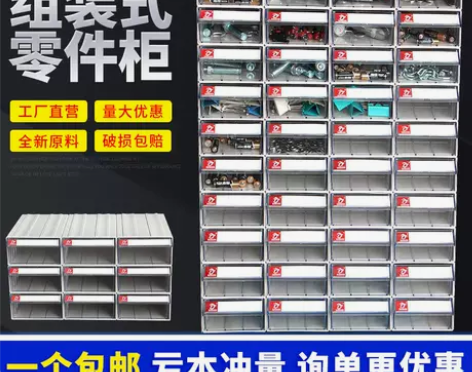 尾货清仓全新料加厚抽屉式零件盒元件收纳盒塑...