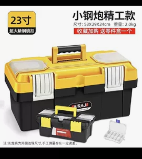 五金工具箱家用多功能大号塑料手提式电工收纳...