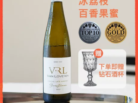 冰荔枝百香果蜜!南非vrl白葡萄酒