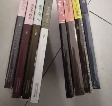 三毛文集。8本。有两本开封,其余全新带封皮...