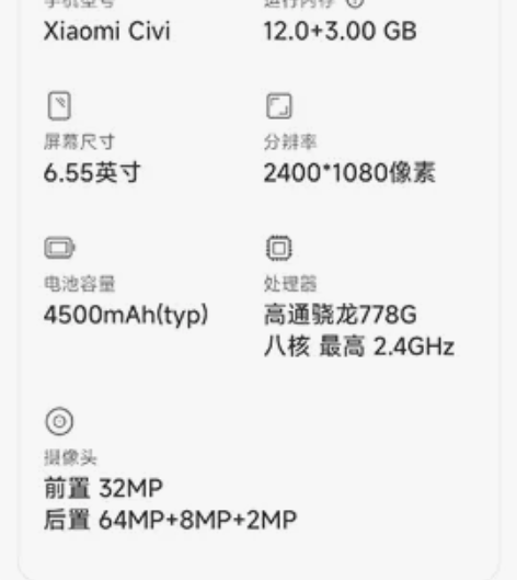 小米civi 12+256黑顶配用一年95...
