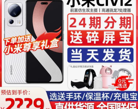 现货速发24期分期送碎屏宝]Xiaomi/...