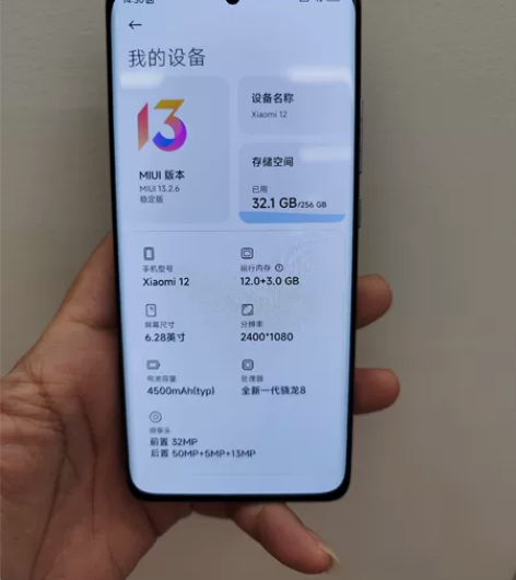小米12 12+256 蓝色 九成九新 感...