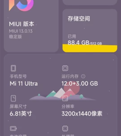 小米11u顶配版12+512 功能一切正常...