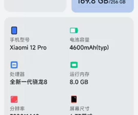 自用小米12pro，有意私聊。 感兴趣的话...