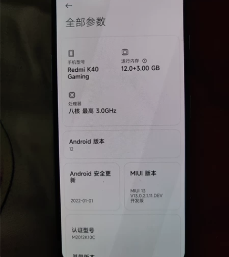 自用红米k40游戏增强版 12+128  ...