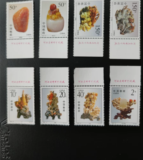 石雕邮票1.2.组厂铭直边15元包邮十品，...